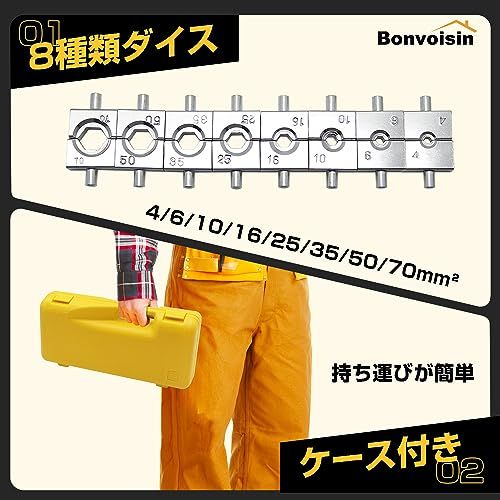 Bonvoisin 油圧式圧着工具 圧着ペンチ ハイドロプライヤー 4~70mm?裸圧着銅/アルミ端子用 8種類ダイス 日本語説明書付き 内部作動油：低凝縮耐摩耗性油圧作動油L-HV15(沖縄・離島の方不可) 5570db12