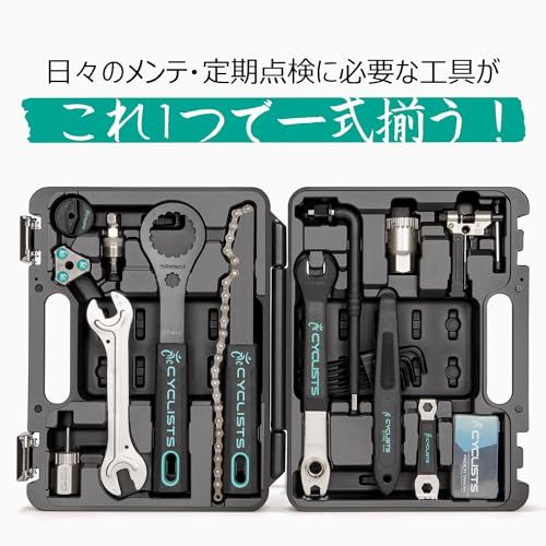 CYCLISTS 自転車 工具セット シマノ対応 20点 プロ 台湾製 ツールキット ツールボックス付き (CT-K03)(沖縄・離島の方不可) 466fa116