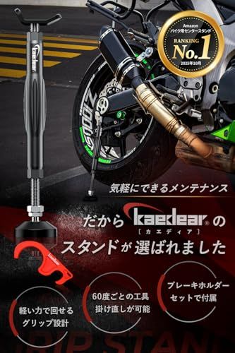 Kaedear(カエディア) バイク メンテナンススタンド リア バイクスタンド バイク用サイドスタンド バイク用センタースタンド チェーン 簡易 ジャッキ スタンド グリップスタンド ターンバックル ジャッキアップ C 清掃 L 給油 ブレ 7a75c427 Kaedear(カエディア) バイク メンテナンススタンド リア バイクスタンド バイク用サイドスタンド バイク用センタースタンド チェーン 簡易 ジャッキ スタンド グリップスタンド ターンバックル ジャッキアップ C 清掃 L 給油 ブレ 7a75c427