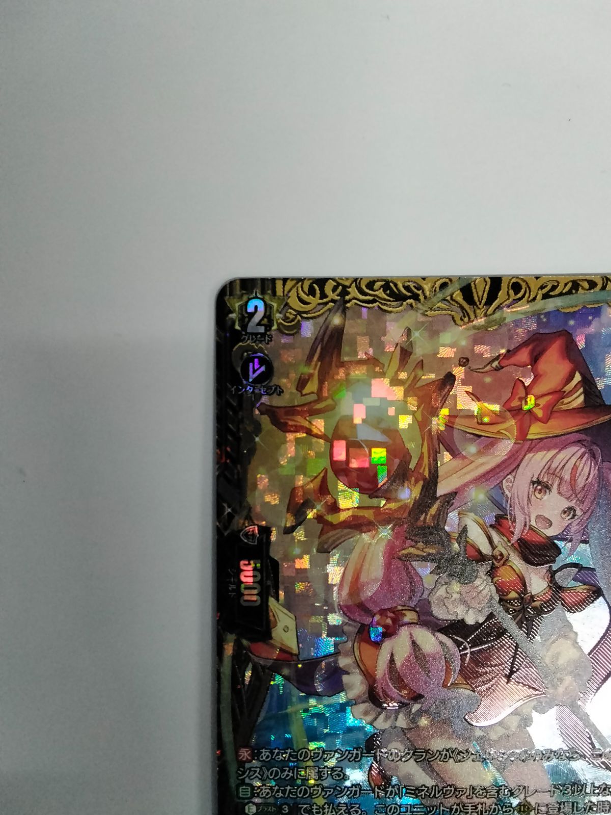 ヴァンガード 鮮明の魔法 ビビネイ DZ-BT09/FFR13 超勇爆裂 - メルカリ