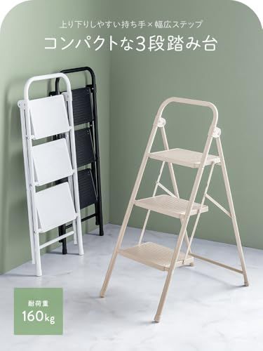イーサプライ 脚立 3段 折りたたみ コンパクト 踏み台 耐荷重160kg スチール製 重量4.4kg 滑り止め キッチン おしゃれ ブラック EEX-KYA28BKkk 064ea3a3 イーサプライ 脚立 3段 折りたたみ コンパクト 踏み台 耐荷重160kg スチール製 重量4.4kg 滑り止め キッチン おしゃれ ブラック EEX-KYA28BKkk 064ea3a3