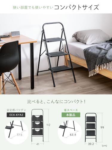 イーサプライ 脚立 3段 折りたたみ コンパクト 踏み台 耐荷重160kg スチール製 重量4.4kg 滑り止め キッチン おしゃれ ブラック EEX-KYA28BKkk 064ea3a3 イーサプライ 脚立 3段 折りたたみ コンパクト 踏み台 耐荷重160kg スチール製 重量4.4kg 滑り止め キッチン おしゃれ ブラック EEX-KYA28BKkk 064ea3a3