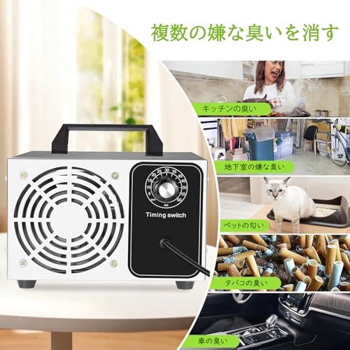 オゾン発生器 小型 オゾン脱臭器 60分タイマー 消臭器 家庭、キッチン、オフィス、玄関、工場、農場、レストラン、車に適しています 日本語取説付き(10000mg/h)kk 21fe7353