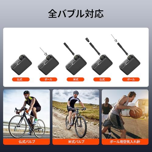 COOSPO X1 自転車 空気入れ 電動 120PSI ロードバイク 電動ポンプ 携帯 気圧表示 米式/英式/仏式 全バルブ対応 超小型 軽量 エアコンプレッサー 日本語説明書kk e0ec79ce