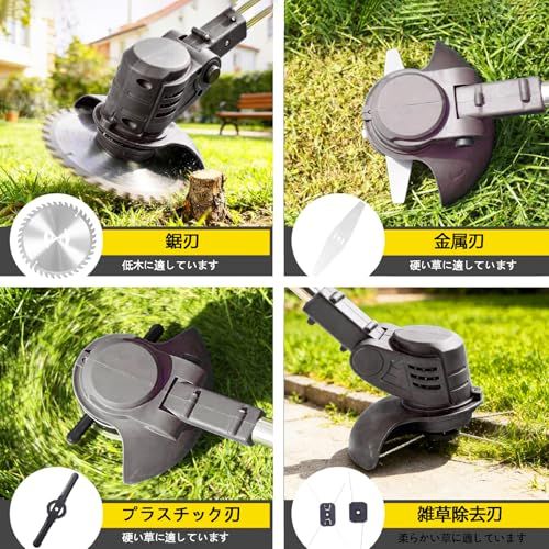 草刈り機 充電式 電動 草刈機 コードレス 純銅製モーター【2026年新登場 】1.5kg 軽量 低騒音 互換 マキタ18V バッテリー対応 PSE認証済 3種類の替刃 伸縮＆角度調整 枝切り 除草 芝生 畑 雑草 植木 庭 園芸 公園 多地 a3b75545