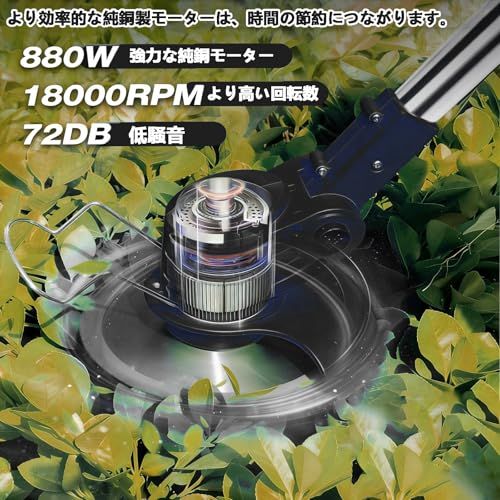 草刈り機 充電式 電動 草刈機 コードレス 純銅製モーター【2026年新登場 】1.5kg 軽量 低騒音 互換 マキタ18V バッテリー対応 PSE認証済 3種類の替刃 伸縮＆角度調整 枝切り 除草 芝生 畑 雑草 植木 庭 園芸 公園 多地 a3b75545