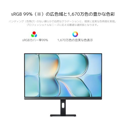シャオミ Xiaomi モニターA24i ディスプレイ 23.8インチ フルHD 1920x1080 144Hz sRGB99% 300nitsの高輝度 T?V低ブルーライト IPSパネル VESAマウント対応 2026 新モデルkk 6a70b0b7