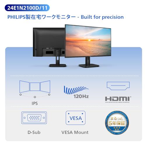 PHILIPS 液晶ディスプレイ PCモニター (23.8インチ/IPS/FHD/120Hz/1ms/5年保証/HDMI, DVI-D, VGA/チルト/SoftBlue/ちらつき防止/ブルーライト軽減AdaptiveSync/スリムベゼル/ 80c4c6e7