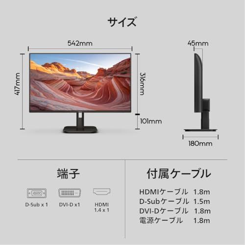 PHILIPS 液晶ディスプレイ PCモニター (23.8インチ/IPS/FHD/120Hz/1ms/5年保証/HDMI, DVI-D, VGA/チルト/SoftBlue/ちらつき防止/ブルーライト軽減AdaptiveSync/スリムベゼル/ 80c4c6e7