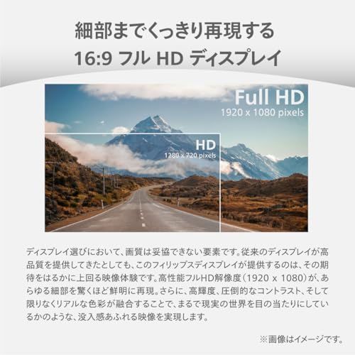 PHILIPS 液晶ディスプレイ PCモニター (23.8インチ/IPS/FHD/120Hz/1ms/5年保証/HDMI, DVI-D, VGA/チルト/SoftBlue/ちらつき防止/ブルーライト軽減AdaptiveSync/スリムベゼル/ 80c4c6e7