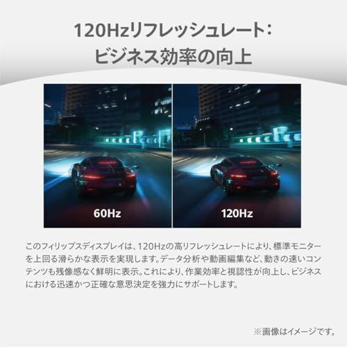 PHILIPS 液晶ディスプレイ PCモニター (23.8インチ/IPS/FHD/120Hz/1ms/5年保証/HDMI, DVI-D, VGA/チルト/SoftBlue/ちらつき防止/ブルーライト軽減AdaptiveSync/スリムベゼル/ 80c4c6e7
