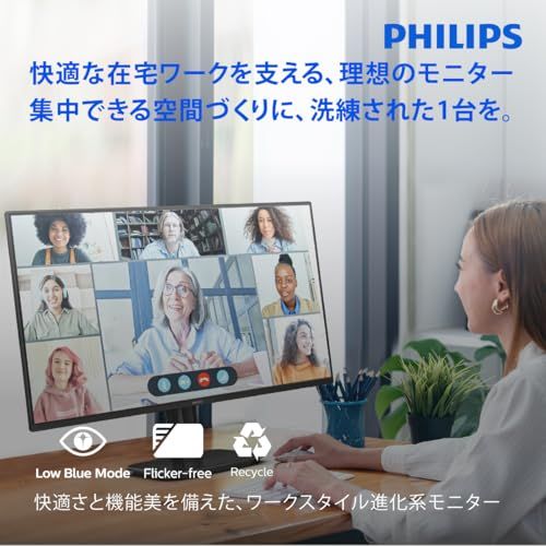 PHILIPS 液晶ディスプレイ PCモニター (23.8インチ/IPS/FHD/120Hz/1ms/5年保証/HDMI, DVI-D, VGA/チルト/SoftBlue/ちらつき防止/ブルーライト軽減AdaptiveSync/スリムベゼル/ 80c4c6e7