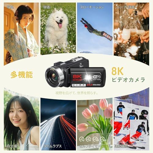 ビデオカメラ 8K動画撮影 6400万画素 YouTubeカメラ 64GB SDカード付き コンパクトカメラ 3.0インチのタッチスクリーン 18倍デジタルズーム IRナイトビジョン機能 LEDフィルインライト 2.4Gリモコンフラッシュ ウ 3c65bbc5