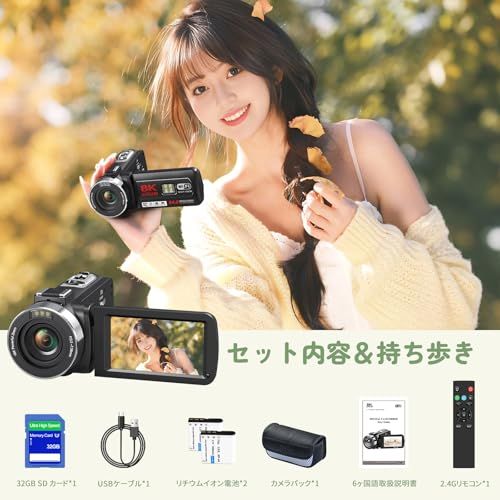 ビデオカメラ 8K動画 6400万画素 3.0 インチ タッチスクリー 32GB SDカード付き YouTubeカメラ 18Xデジタルズーム フラッシュ 2.4Gリモコン 充電式 1500mAhバッテリー 軽量 日本語の取扱説明書 学生 初心 c06b522d ビデオカメラ 8K動画 6400万画素 3.0 インチ タッチスクリー 32GB SDカード付き YouTubeカメラ 18Xデジタルズーム フラッシュ 2.4Gリモコン 充電式 1500mAhバッテリー 軽量 日本語の取扱説明書 学生 初心 c06b522d