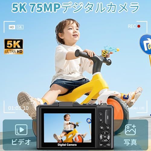 デジタルカメラ 5K動画 7500万画素 デジカメ スマホに送れる WIFI転送機能 18Xデジタルズーム 32GB Micro SDカード付き AFオートフォーカス LEDライト ウェブカメラ 3.0インチ大画面 充電式バッテリー コンパク 889b6081
