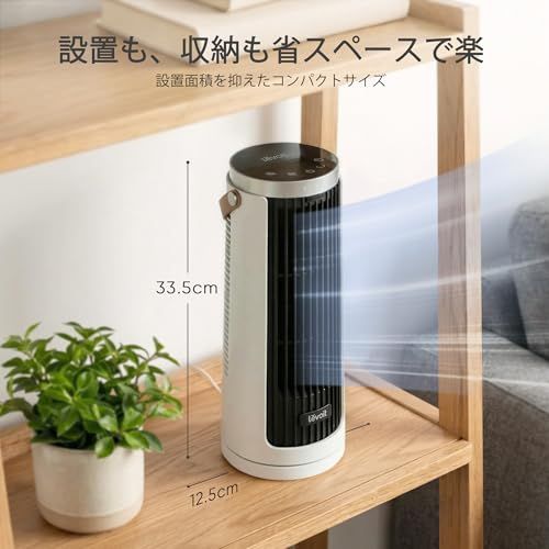 【節電対策】Levoit (レボイト) 扇風機 タワーファン ミニ 扇風機 DCモーター 静音 リモコン付き 省エネ 5つモード 5段階調整 90°首振り 12時間タイマー付き 羽なし おしゃれ 卓上 LTF-F132-WJPkk ee96a19f