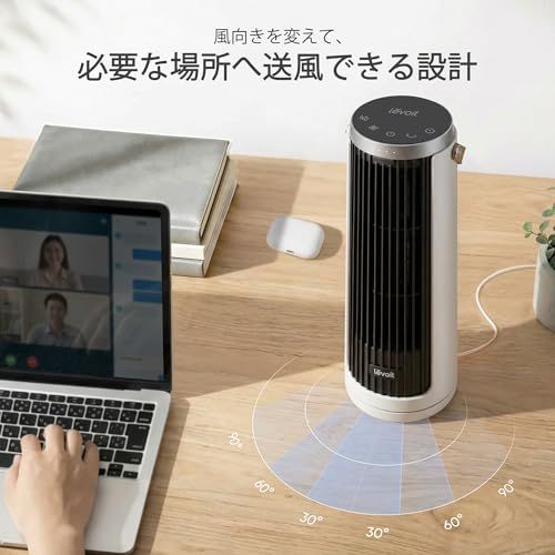 【節電対策】Levoit (レボイト) 扇風機 タワーファン ミニ 扇風機 DCモーター 静音 リモコン付き 省エネ 5つモード 5段階調整 90°首振り 12時間タイマー付き 羽なし おしゃれ 卓上 LTF-F132-WJPkk ee96a19f