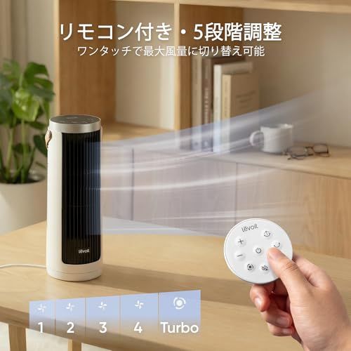 【節電対策】Levoit (レボイト) 扇風機 タワーファン ミニ 扇風機 DCモーター 静音 リモコン付き 省エネ 5つモード 5段階調整 90°首振り 12時間タイマー付き 羽なし おしゃれ 卓上 LTF-F132-WJPkk ee96a19f
