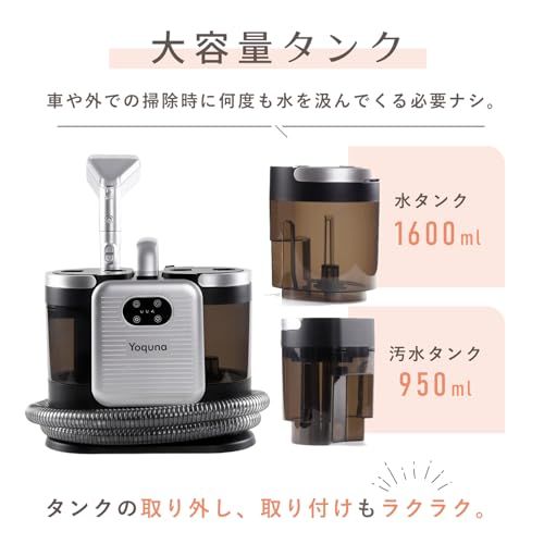【SNS300万再生突破】Yoquna スチームクリーナー 60℃温水生成 100℃スチーム リンサー掃除機 カーペットクリーナー カーテン ソファ キッチン マットレス 高温洗浄 強力吸引 大容量タンク 日本語ガイダンス 敷き 込み カーペ 800610da