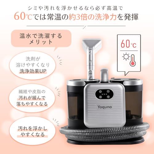 【SNS300万再生突破】Yoquna スチームクリーナー 60℃温水生成 100℃スチーム リンサー掃除機 カーペットクリーナー カーテン ソファ キッチン マットレス 高温洗浄 強力吸引 大容量タンク 日本語ガイダンス 敷き 込み カーペ 800610da