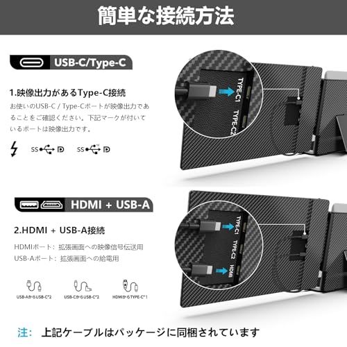 デュアルディスプレイ ダブルモニター トリプルモニター ノートパソコンスクリーンエクスパンダ 14インチノ1080P HDMI FHD、13インチ-16.3インチノートパソコンに適した ，Windows/Mac/Android/PS 5に適用 9893ea61
