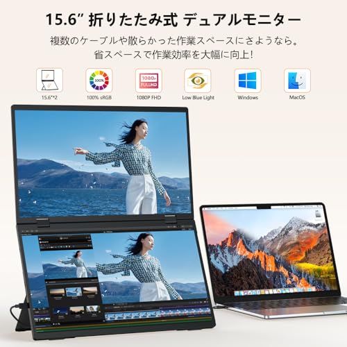 UPERFECT デュアル モバイルモニター 15.6インチ ドライバー不要 2画面ディスプレイ 自立型 デュアルディスプレイ 折り畳み FHD1080P トリプルモニター 回転機能 IPS液晶パネル フル機能Type-C MiniHDMI 50401a1f UPERFECT デュアル モバイルモニター 15.6インチ ドライバー不要 2画面ディスプレイ 自立型 デュアルディスプレイ 折り畳み FHD1080P トリプルモニター 回転機能 IPS液晶パネル フル機能Type-C MiniHDMI 50401a1f