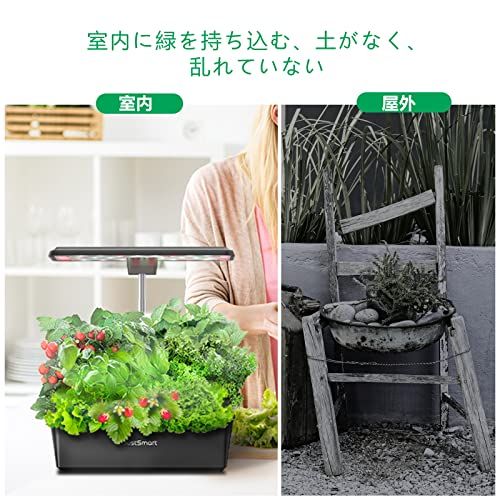 水耕栽培キット 室内 水耕栽培 おしゃれ 家庭菜園 キット LEDライト付き 自動水循環システム搭載 高さ調節可能 IGS-20SE ブラックkk 4e7c7e6d 水耕栽培キット 室内 水耕栽培 おしゃれ 家庭菜園 キット LEDライト付き 自動水循環システム搭載 高さ調節可能 IGS-20SE ブラックkk 4e7c7e6d
