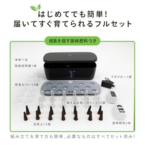 水耕栽培キット 簡単操作・水耕栽培セット。・LED植物成長ライト・自動水循システム・植物に最適な生育環境を提供し、室内で手軽に家庭栽培を楽しめます [ ASLT ] (ブラック)kk 8faac884
