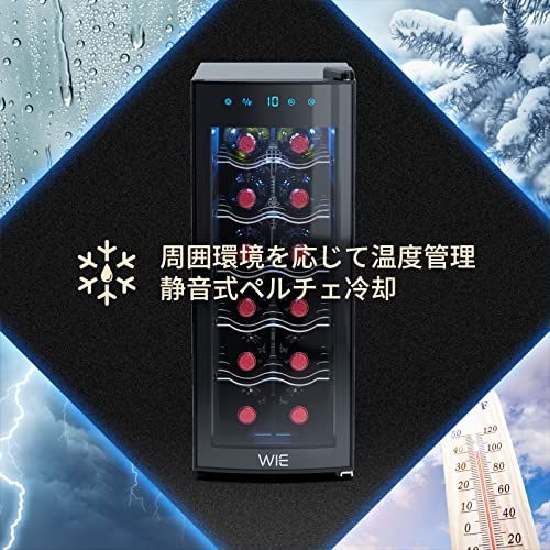 WIE ワインセラー 12本収納 省エネ エコ 振動抑制 恒温保湿 安定性能 【PSE安全認証+3層紫外線UVカット強化グラス】 コンパクトモデル 日本チップ ワインクーラー 缶ビール 日本酒保存 温度設定 家庭業務用kk cfc57b34 WIE ワインセラー 12本収納 省エネ エコ 振動抑制 恒温保湿 安定性能 【PSE安全認証+3層紫外線UVカット強化グラス】 コンパクトモデル 日本チップ ワインクーラー 缶ビール 日本酒保存 温度設定 家庭業務用kk cfc57b34