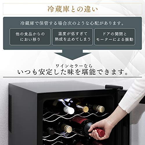 アイリスオーヤマ ワインセラー 32本収納 78L 12~18℃ ペルチェ式 庫内LED ミラーガラス PWC-781P-Bkk b23f203d アイリスオーヤマ ワインセラー 32本収納 78L 12~18℃ ペルチェ式 庫内LED ミラーガラス PWC-781P-Bkk b23f203d