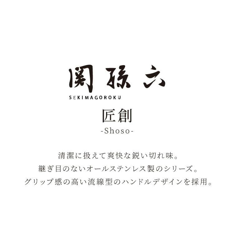 リコメン堂 貝印 関孫六 匠創 包丁3点セット 三徳包丁 ペティナイフ 純正シャープナー 日本製 KAI 食洗機対応 オールステンレス 包丁セット 砥ぎ器 砥石 ナイフ 関の刃物 三徳3点セットkk f20ad9ca