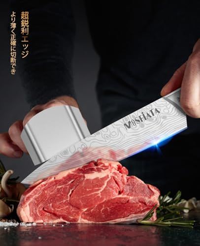 MOSFIATA 包丁セット - 【牛刀・菜切り包丁・ペティナイフ】7個セットキッチンカッター、高炭素ステンレスハンドル付き - 203MM牛刀包丁 203MMパンナイフ178MM三徳包丁88MM+126MM果物ナイフkk f2b72164