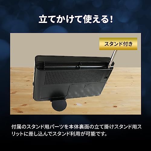 [東京Deco] ポータブルテレビ 4.5インチ FM・AMラジオ搭載 IPS液晶 携帯テレビ ブラック [ワンセグTV/ 2WAY電源(乾電池・USB電源) / イヤホン接続可] 副音声・字幕切替 チャンネルリスト 番組表 スタンド付き ワ 48aa67f9