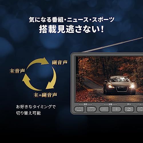 [東京Deco] ポータブルテレビ 4.5インチ FM・AMラジオ搭載 IPS液晶 携帯テレビ ブラック [ワンセグTV/ 2WAY電源(乾電池・USB電源) / イヤホン接続可] 副音声・字幕切替 チャンネルリスト 番組表 スタンド付き ワ 48aa67f9