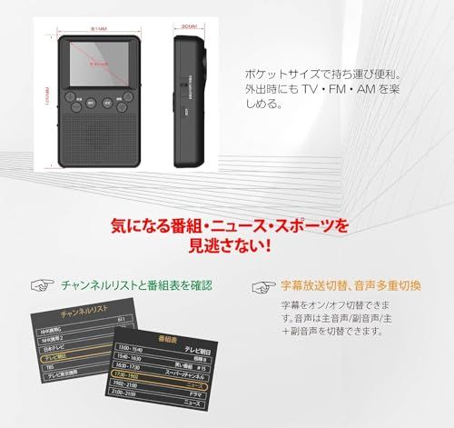 手回し充電機能付き2.8インチワンセグポケットラジオ ポータブル 乾電池対応 緊急時 LEDライト付き SOSサイレン機能 PSE認証済 AM/FM テレビを見る 3Way電源式 USB電源 停電時 台風地震災害防災用対策商品 キャンプ 登山 5fb5af91 手回し充電機能付き2.8インチワンセグポケットラジオ ポータブル 乾電池対応 緊急時 LEDライト付き SOSサイレン機能 PSE認証済 AM/FM テレビを見る 3Way電源式 USB電源 停電時 台風地震災害防災用対策商品 キャンプ 登山 5fb5af91