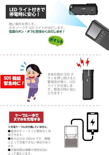 手回し充電機能付き2.8インチワンセグポケットラジオ ポータブル 乾電池対応 緊急時 LEDライト付き SOSサイレン機能 PSE認証済 AM/FM テレビを見る 3Way電源式 USB電源 停電時 台風地震災害防災用対策商品 キャンプ 登山 5fb5af91 手回し充電機能付き2.8インチワンセグポケットラジオ ポータブル 乾電池対応 緊急時 LEDライト付き SOSサイレン機能 PSE認証済 AM/FM テレビを見る 3Way電源式 USB電源 停電時 台風地震災害防災用対策商品 キャンプ 登山 5fb5af91