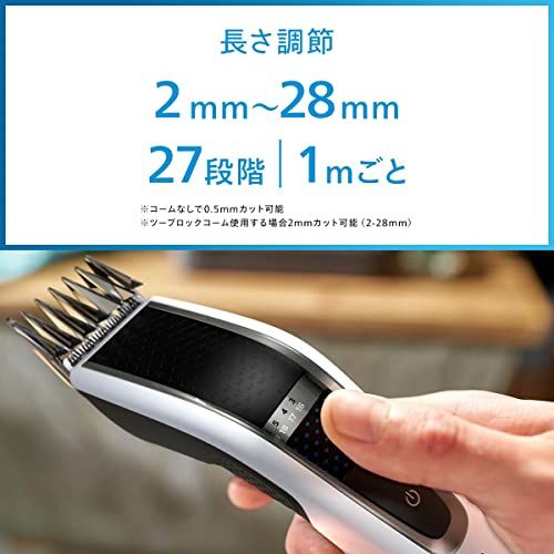 フィリップス ヘアーカッター5000シリーズ (電動バリカン/27段階調整 3-28?・ターボモード搭載・充電/交流式) HC5610/60 ホワイト/ブラックkk f554021c フィリップス ヘアーカッター5000シリーズ (電動バリカン/27段階調整 3-28?・ターボモード搭載・充電/交流式) HC5610/60 ホワイト/ブラックkk f554021c
