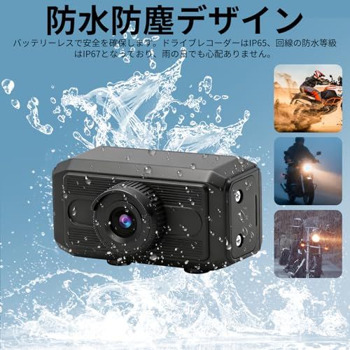 OBEST バイク ドラレコ バイクドライブレコーダー 小型 オートバイ用カメラ 1080P ドラレコ フロント用 ガラスレンズ Gセンサー ループ録画 電動バイクドラレコ駐車監視 140度広角 衝撃感知 防水カメラ ミニ スポーツ ビデオ 79bc3979 OBEST バイク ドラレコ バイクドライブレコーダー 小型 オートバイ用カメラ 1080P ドラレコ フロント用 ガラスレンズ Gセンサー ループ録画 電動バイクドラレコ駐車監視 140度広角 衝撃感知 防水カメラ ミニ スポーツ ビデオ 79bc3979