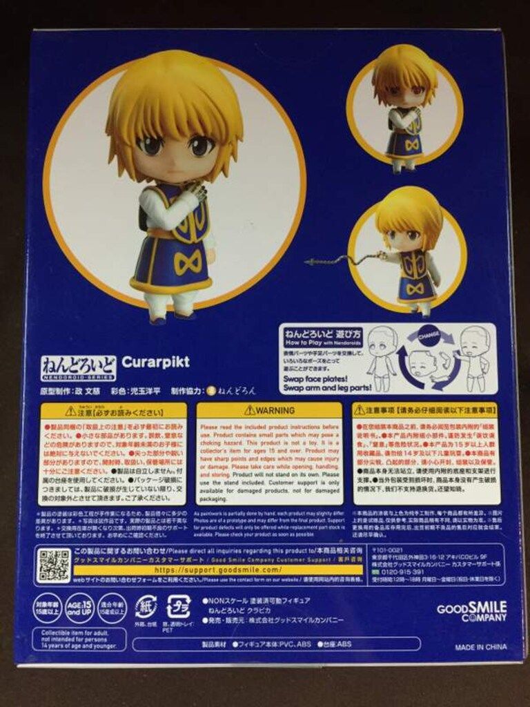 FREEing ねんどろいど クラピカ 再販版 FREEing ねんどろいど クラピカ 再販版