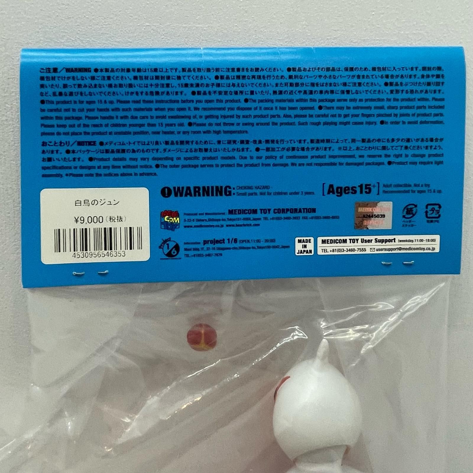 【尾張小牧店】メディコムトイ 白鳥のジュン 科学忍者隊ガッチャマン タツノコプロ55th 未開封【レトロ】【中古】 【尾張小牧店】メディコムトイ 白鳥のジュン 科学忍者隊ガッチャマン タツノコプロ55th 未開封【レトロ】【中古】