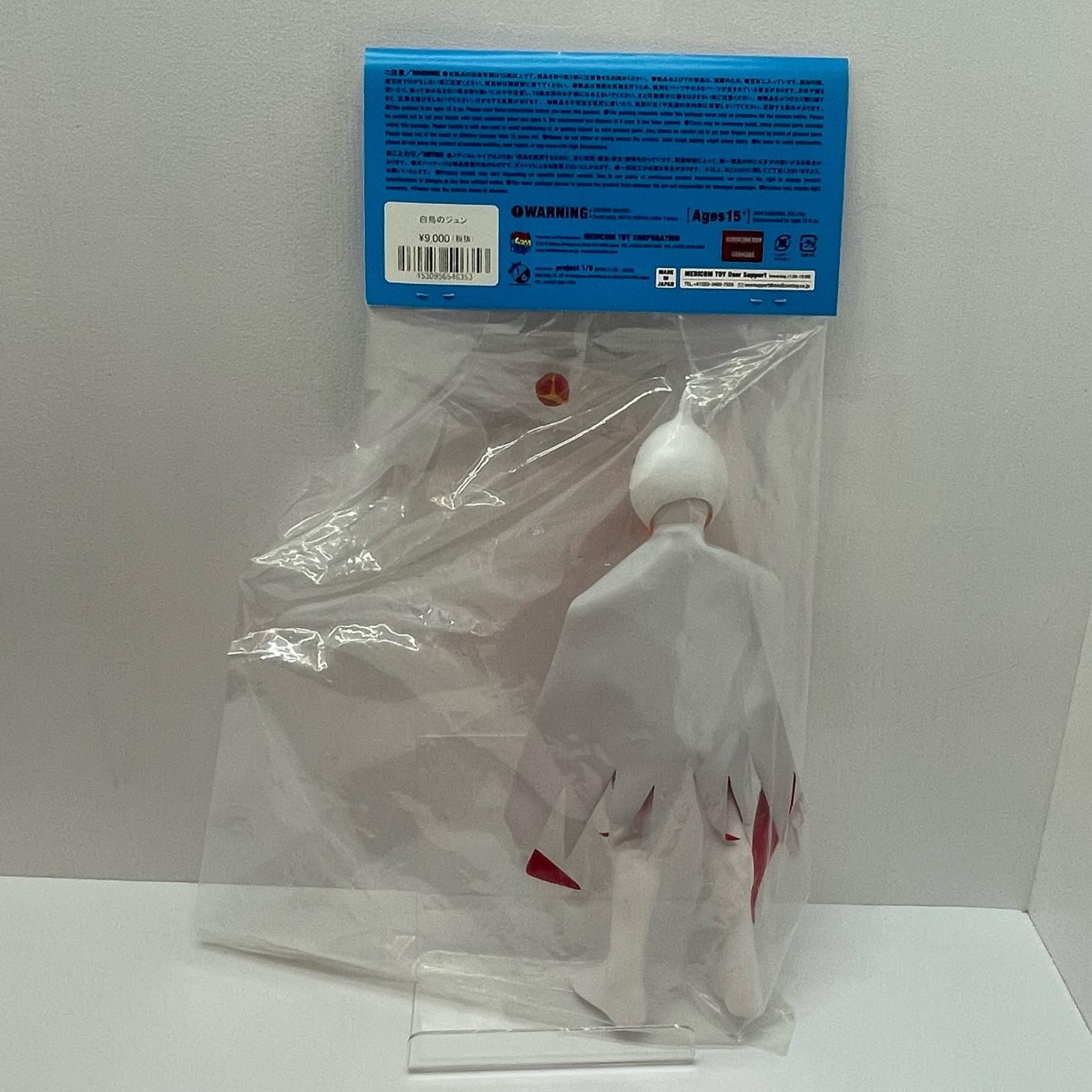 【尾張小牧店】メディコムトイ 白鳥のジュン 科学忍者隊ガッチャマン タツノコプロ55th 未開封【レトロ】【中古】 【尾張小牧店】メディコムトイ 白鳥のジュン 科学忍者隊ガッチャマン タツノコプロ55th 未開封【レトロ】【中古】