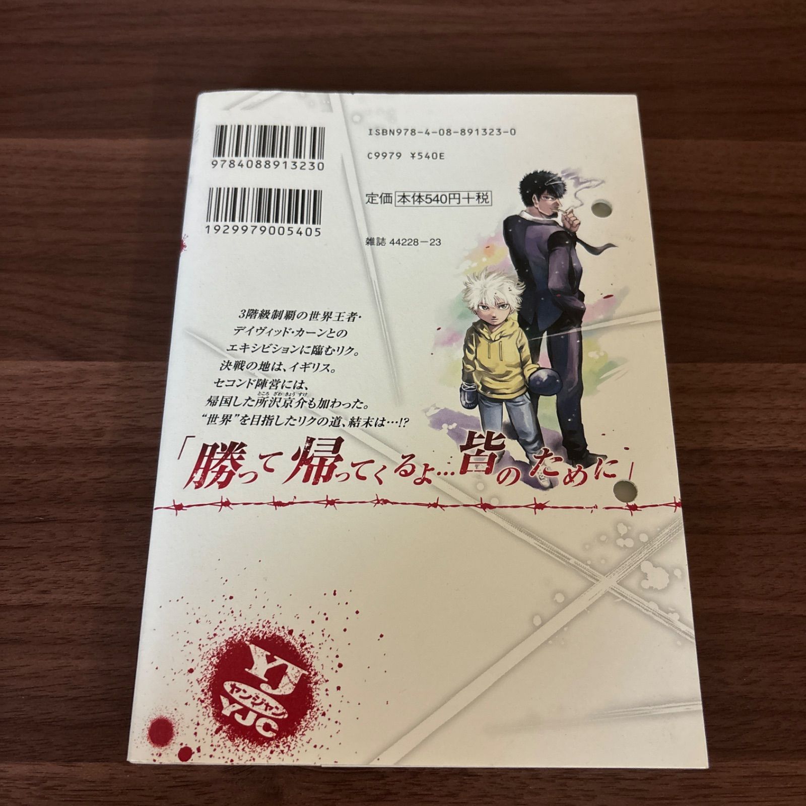リクドウ 1〜23巻 全巻セット まとめ売り 漫画 本 コミック市場 - メルカリ