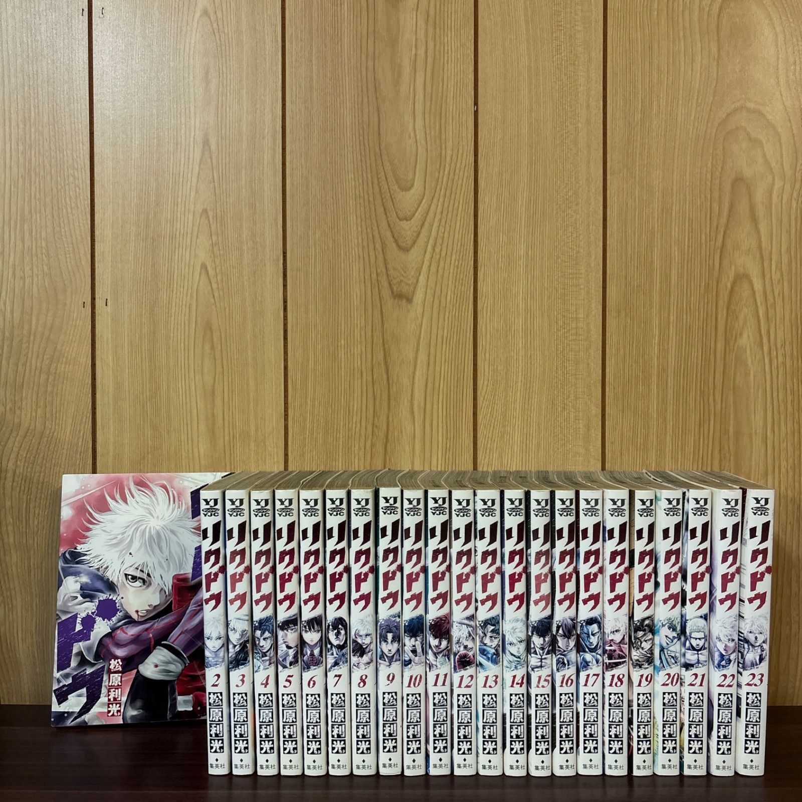リクドウ 1〜23巻 全巻セット まとめ売り 漫画 本 コミック市場 - メルカリ