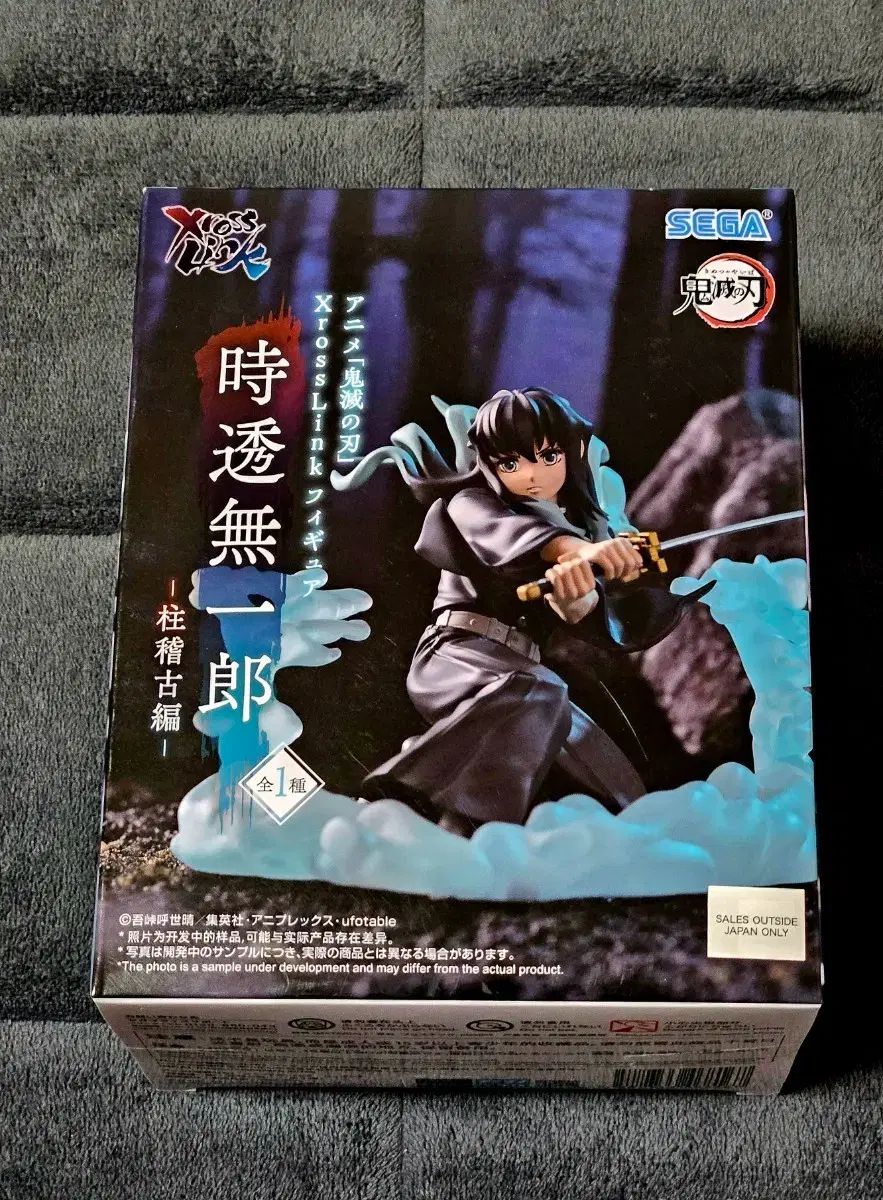 未開封 鬼滅の刃 時透 無一郎 フィギュア