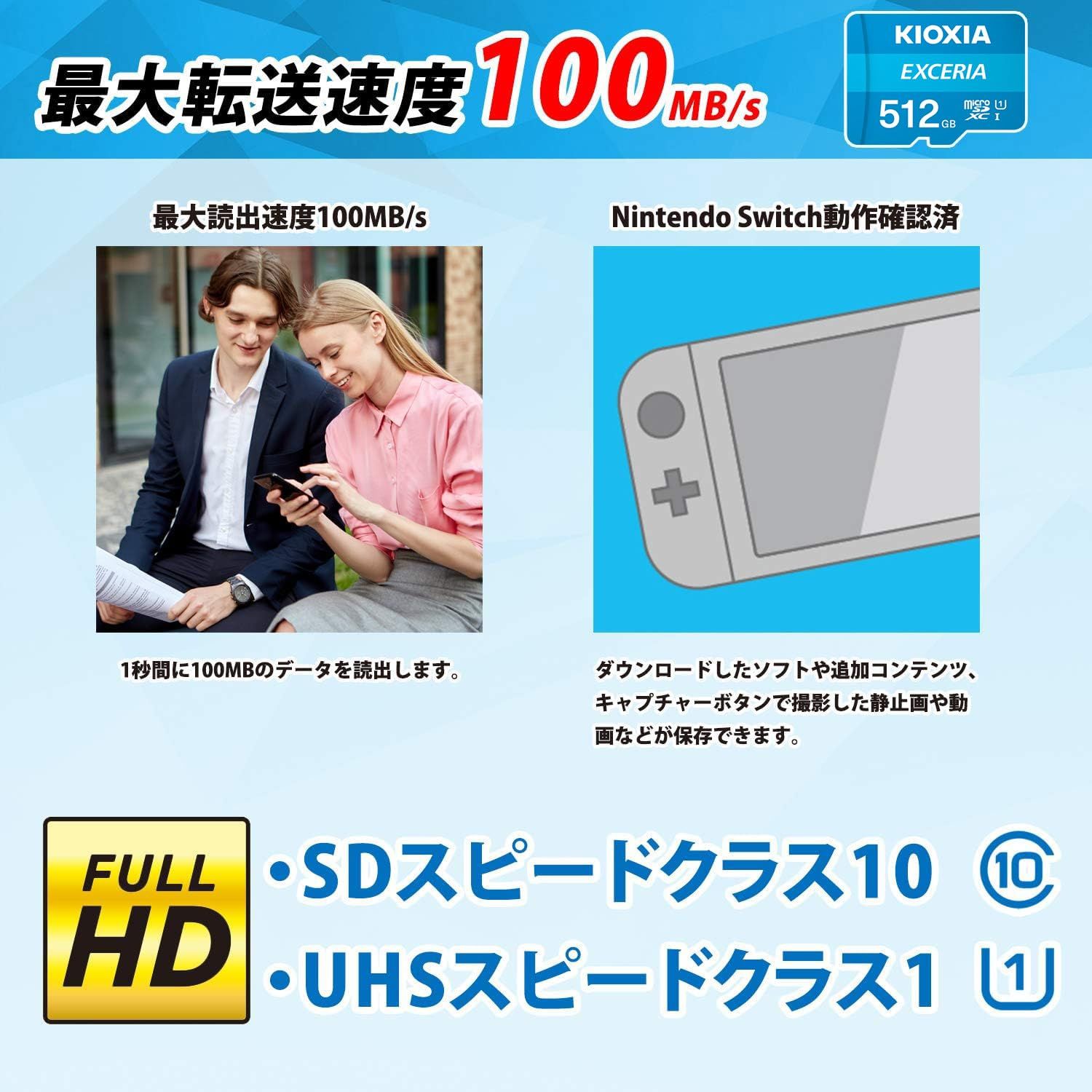 KIOXIA(キオクシア) 旧東芝メモリ microSD 512GB UHS-I Class10 (最大読出速度100MB/s) Nintendo Switch動作確認済 国内サポート正規品 メーカー保証5年 KLMEA51 [512GB] [EXCERIA]