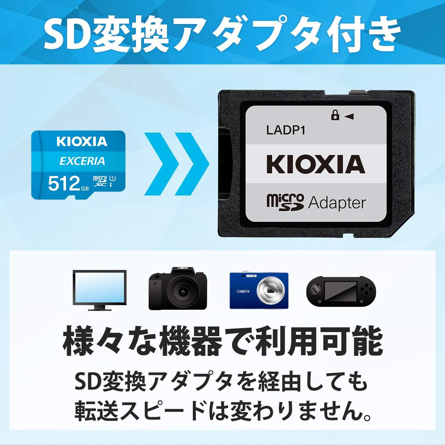 KIOXIA(キオクシア) 旧東芝メモリ microSD 512GB UHS-I Class10 (最大読出速度100MB/s) Nintendo Switch動作確認済 国内サポート正規品 メーカー保証5年 KLMEA51 [512GB] [EXCERIA]