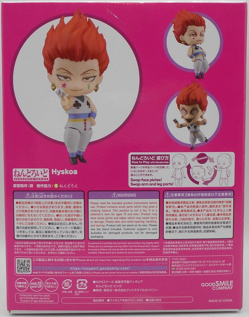 グッドスマイルカンパニー ねんどろいど ヒソカ 1444 - メルカリ