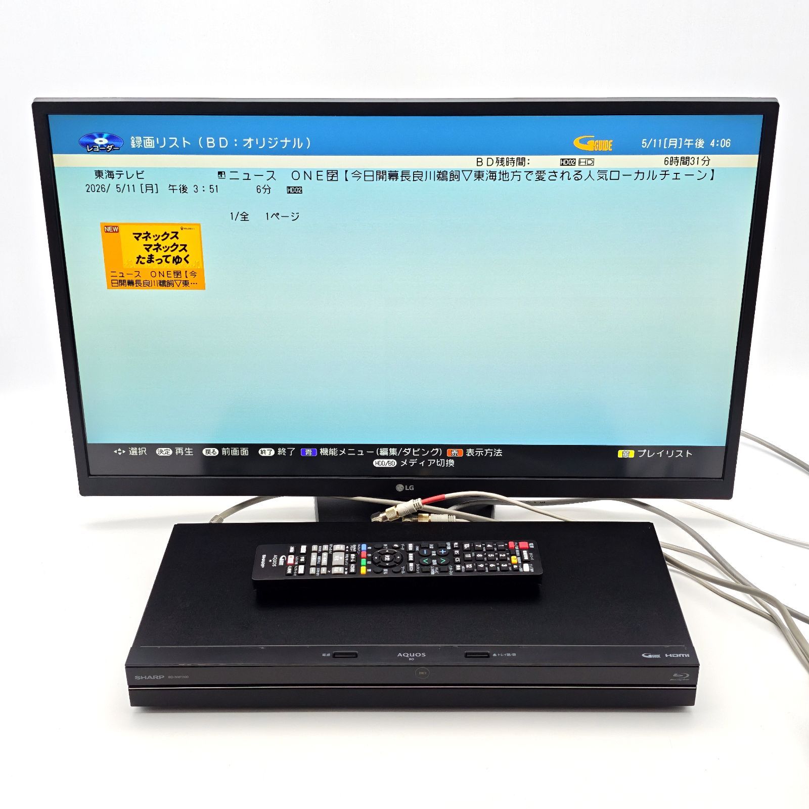 SHARP シャープ AQUOSブルーレイ BD-NW1100 ブルーレイレコーダー Blu