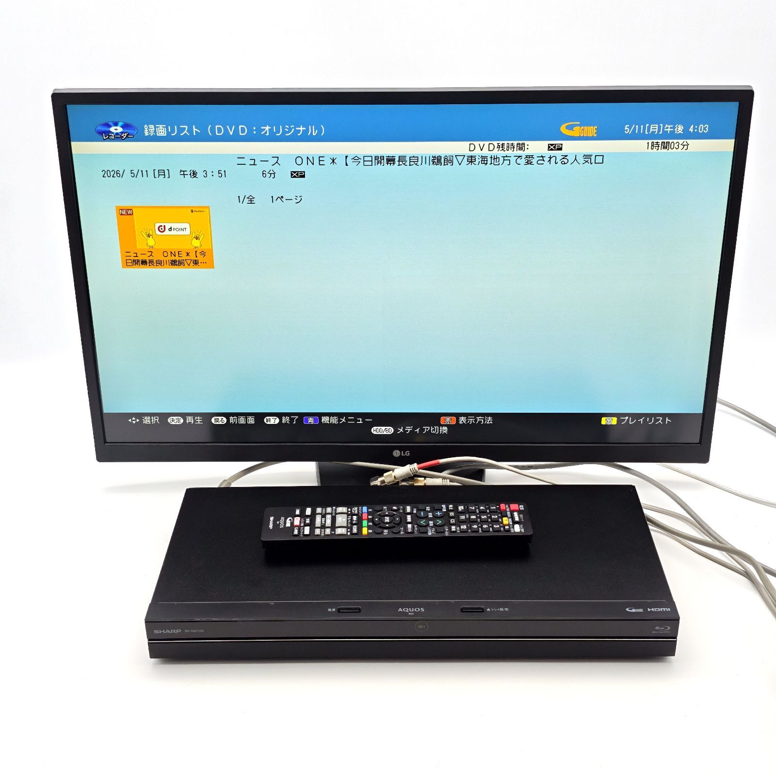 SHARP シャープ AQUOSブルーレイ BD-NW1100 ブルーレイレコーダー Blu