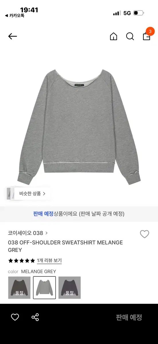 ISSEY MIYAKE イッセイミヤケ 038 オフショルダー スウェットシャツ メランジ グレー S
